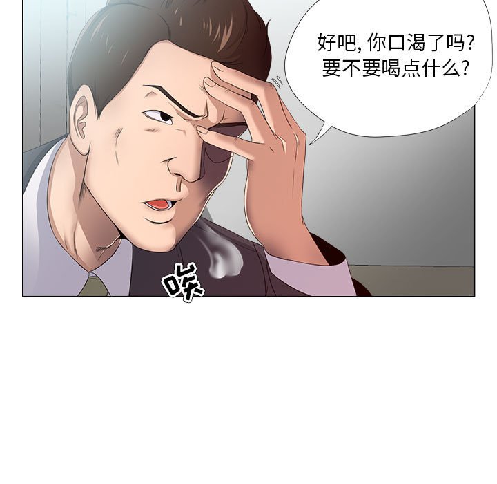 《女人专门为难女人》漫画最新章节女人专门为难女人-第22章免费下拉式在线观看章节第【16】张图片