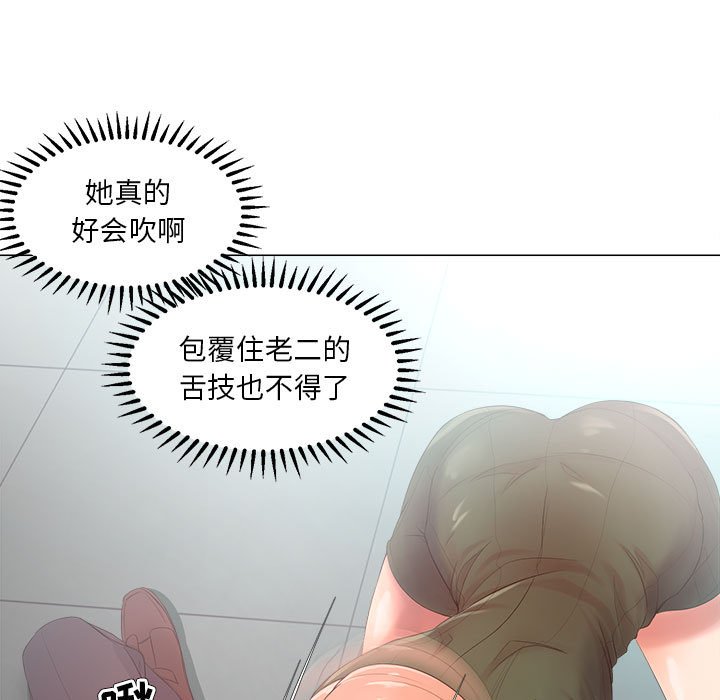 《女人专门为难女人》漫画最新章节女人专门为难女人-第22章免费下拉式在线观看章节第【56】张图片