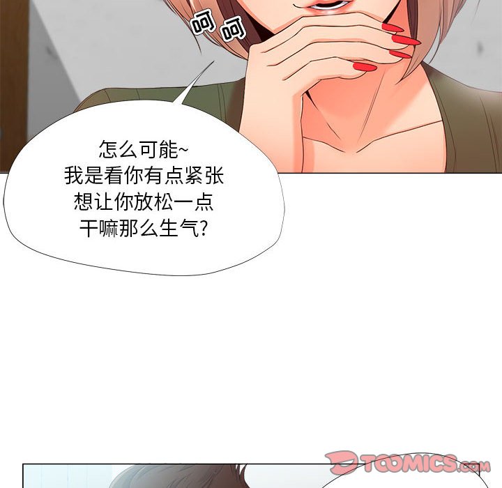 《女人专门为难女人》漫画最新章节女人专门为难女人-第22章免费下拉式在线观看章节第【15】张图片