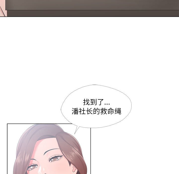 《女人专门为难女人》漫画最新章节女人专门为难女人-第23章免费下拉式在线观看章节第【62】张图片