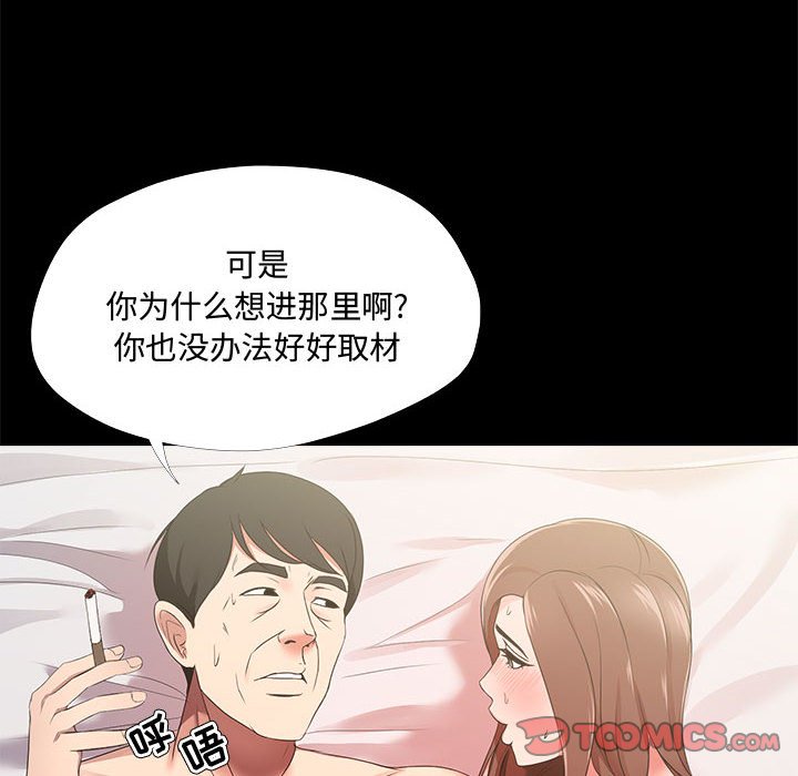 《女人专门为难女人》漫画最新章节女人专门为难女人-第23章免费下拉式在线观看章节第【31】张图片