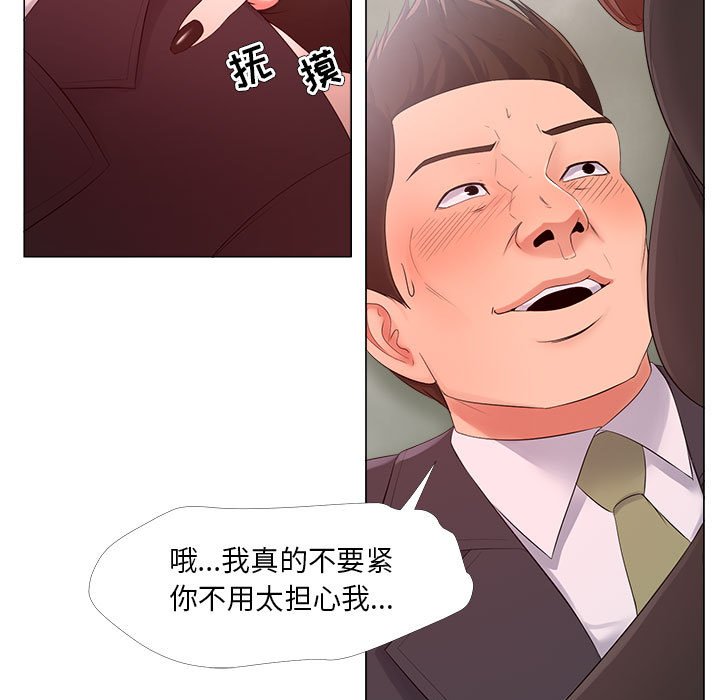 《女人专门为难女人》漫画最新章节女人专门为难女人-第24章免费下拉式在线观看章节第【14】张图片