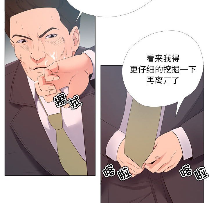 《女人专门为难女人》漫画最新章节女人专门为难女人-第24章免费下拉式在线观看章节第【74】张图片