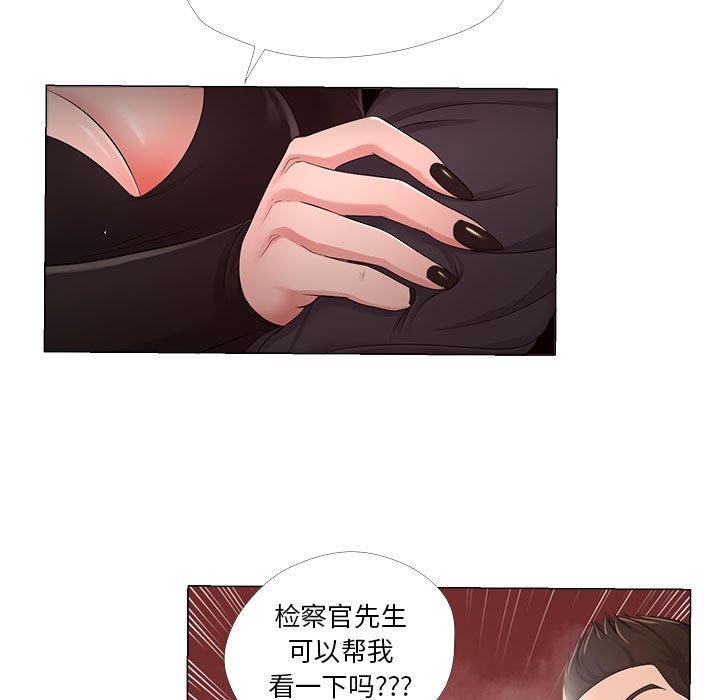 《女人专门为难女人》漫画最新章节女人专门为难女人-第24章免费下拉式在线观看章节第【24】张图片