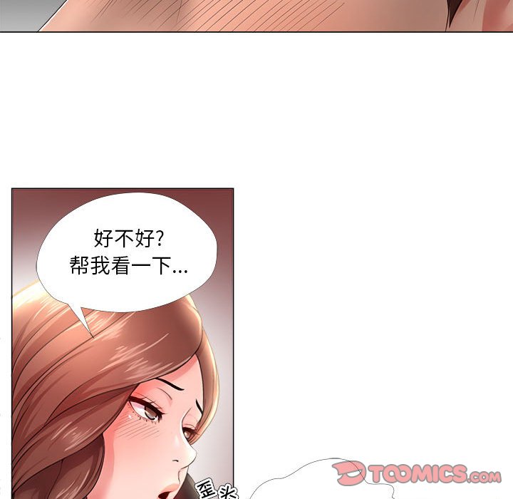 《女人专门为难女人》漫画最新章节女人专门为难女人-第24章免费下拉式在线观看章节第【27】张图片