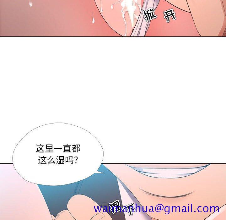 《女人专门为难女人》漫画最新章节女人专门为难女人-第24章免费下拉式在线观看章节第【48】张图片