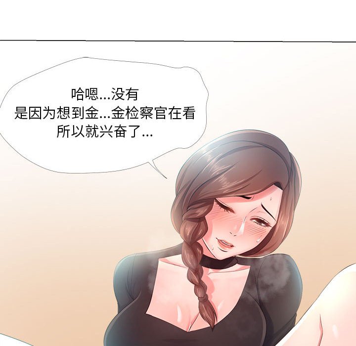 《女人专门为难女人》漫画最新章节女人专门为难女人-第24章免费下拉式在线观看章节第【50】张图片