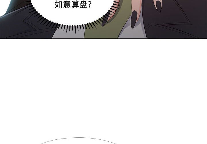 《女人专门为难女人》漫画最新章节女人专门为难女人-第24章免费下拉式在线观看章节第【1】张图片