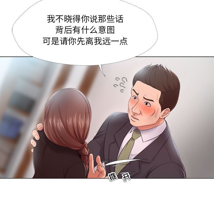 《女人专门为难女人》漫画最新章节女人专门为难女人-第24章免费下拉式在线观看章节第【2】张图片