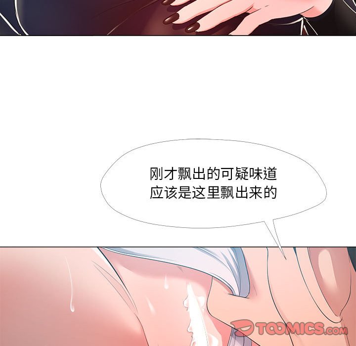 《女人专门为难女人》漫画最新章节女人专门为难女人-第24章免费下拉式在线观看章节第【47】张图片