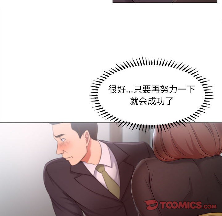 《女人专门为难女人》漫画最新章节女人专门为难女人-第24章免费下拉式在线观看章节第【15】张图片