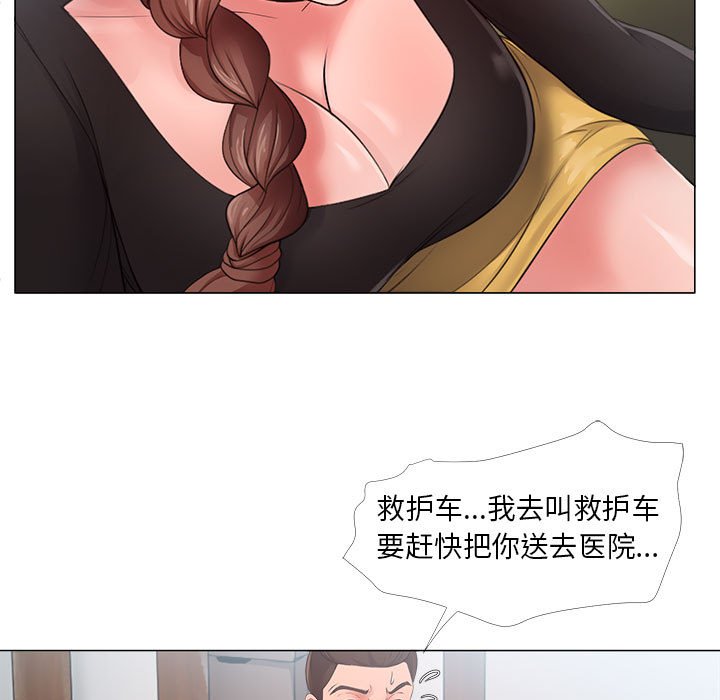 《女人专门为难女人》漫画最新章节女人专门为难女人-第24章免费下拉式在线观看章节第【22】张图片