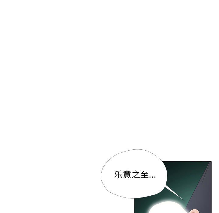 《女人专门为难女人》漫画最新章节女人专门为难女人-第25章免费下拉式在线观看章节第【26】张图片