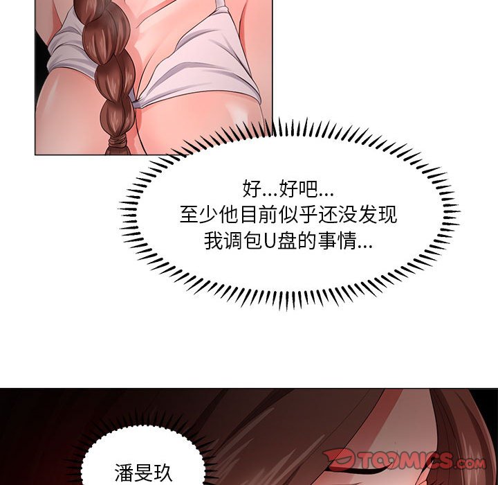 《女人专门为难女人》漫画最新章节女人专门为难女人-第25章免费下拉式在线观看章节第【75】张图片