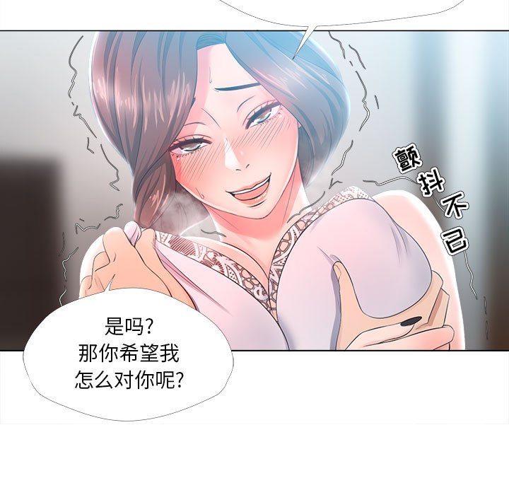 《女人专门为难女人》漫画最新章节女人专门为难女人-第25章免费下拉式在线观看章节第【12】张图片