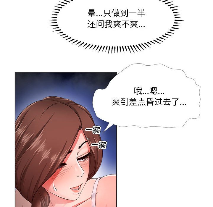 《女人专门为难女人》漫画最新章节女人专门为难女人-第25章免费下拉式在线观看章节第【74】张图片