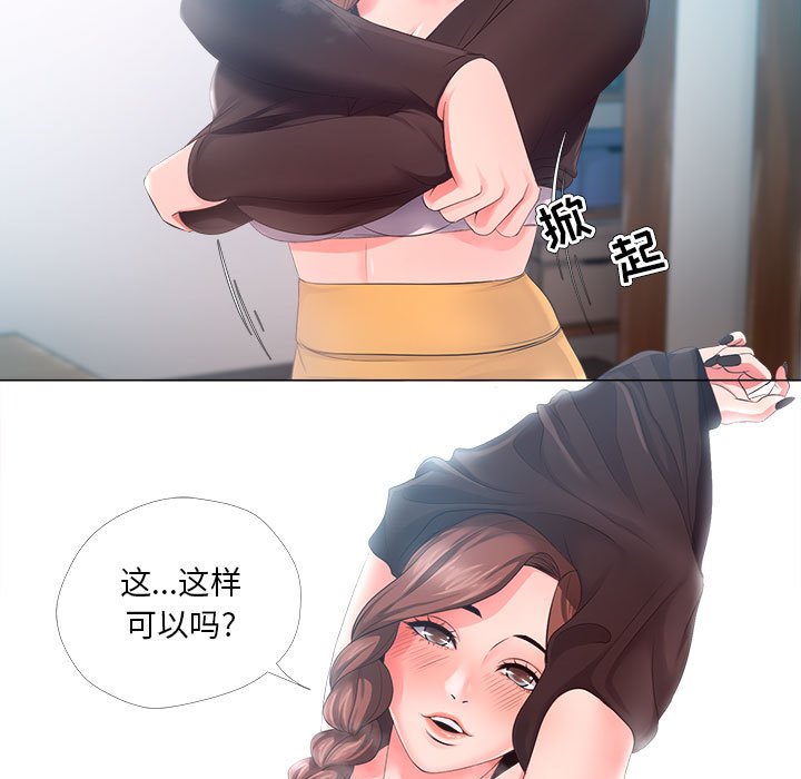 《女人专门为难女人》漫画最新章节女人专门为难女人-第25章免费下拉式在线观看章节第【2】张图片