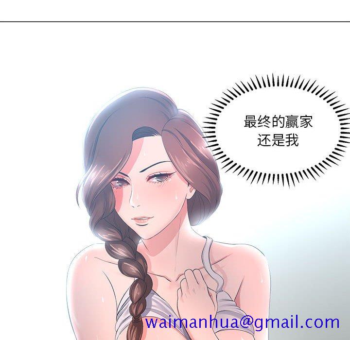 《女人专门为难女人》漫画最新章节女人专门为难女人-第25章免费下拉式在线观看章节第【78】张图片