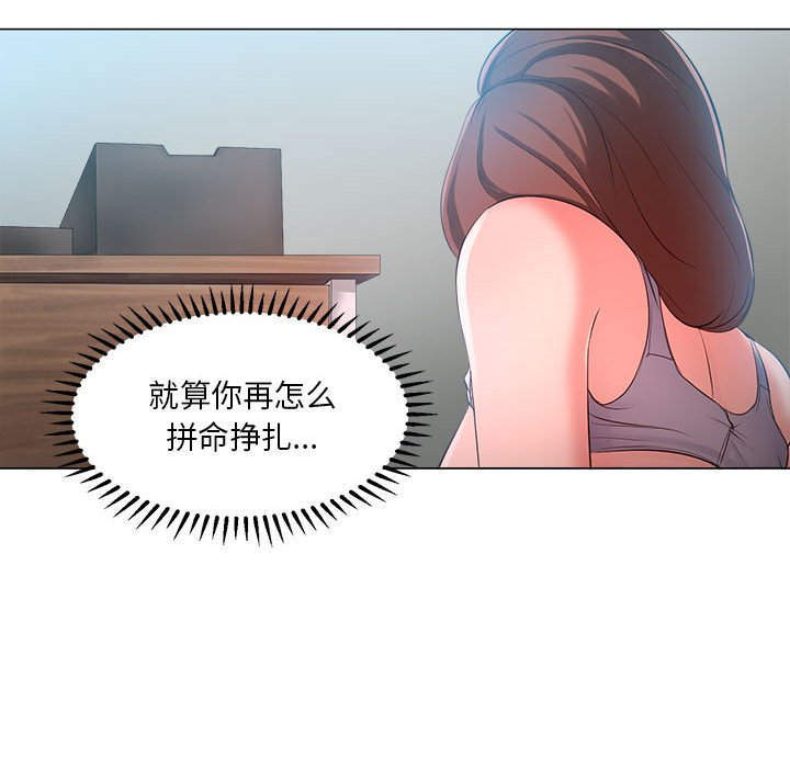 《女人专门为难女人》漫画最新章节女人专门为难女人-第25章免费下拉式在线观看章节第【77】张图片