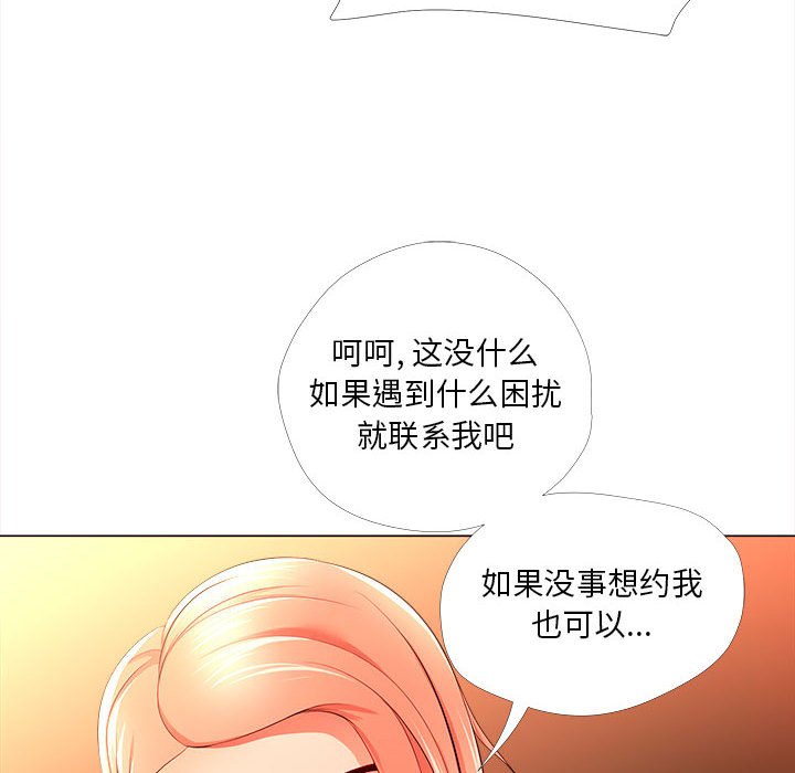 《女人专门为难女人》漫画最新章节女人专门为难女人-第26章免费下拉式在线观看章节第【61】张图片