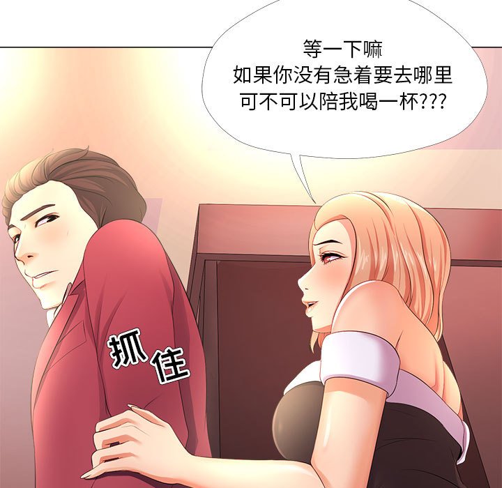 《女人专门为难女人》漫画最新章节女人专门为难女人-第26章免费下拉式在线观看章节第【46】张图片