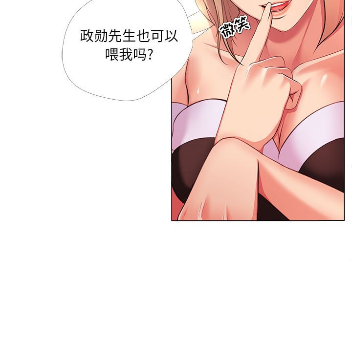 《女人专门为难女人》漫画最新章节女人专门为难女人-第26章免费下拉式在线观看章节第【74】张图片