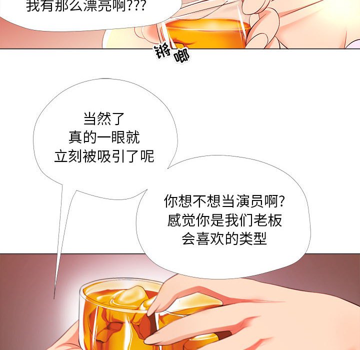 《女人专门为难女人》漫画最新章节女人专门为难女人-第26章免费下拉式在线观看章节第【57】张图片