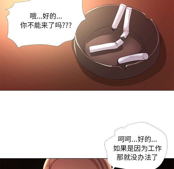 《女人专门为难女人》漫画最新章节女人专门为难女人-第26章免费下拉式在线观看章节第【25】张图片