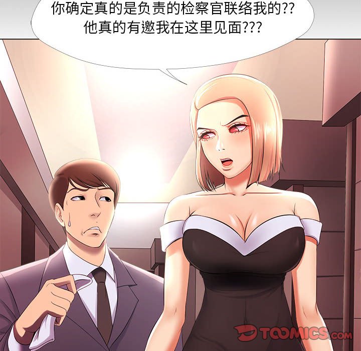 《女人专门为难女人》漫画最新章节女人专门为难女人-第26章免费下拉式在线观看章节第【15】张图片