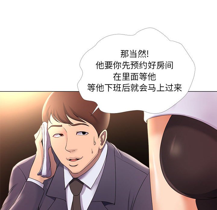 《女人专门为难女人》漫画最新章节女人专门为难女人-第26章免费下拉式在线观看章节第【17】张图片