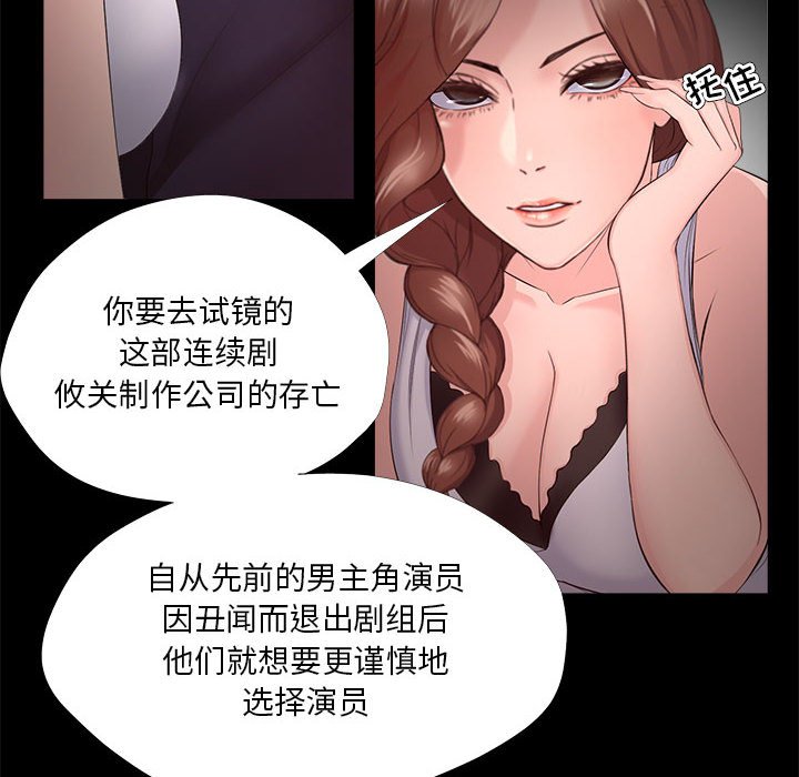 《女人专门为难女人》漫画最新章节女人专门为难女人-第27章免费下拉式在线观看章节第【65】张图片