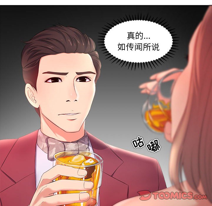 《女人专门为难女人》漫画最新章节女人专门为难女人-第27章免费下拉式在线观看章节第【11】张图片