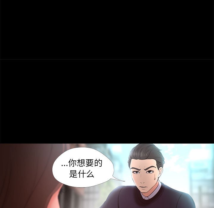 《女人专门为难女人》漫画最新章节女人专门为难女人-第27章免费下拉式在线观看章节第【40】张图片