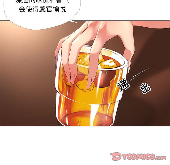 《女人专门为难女人》漫画最新章节女人专门为难女人-第27章免费下拉式在线观看章节第【7】张图片