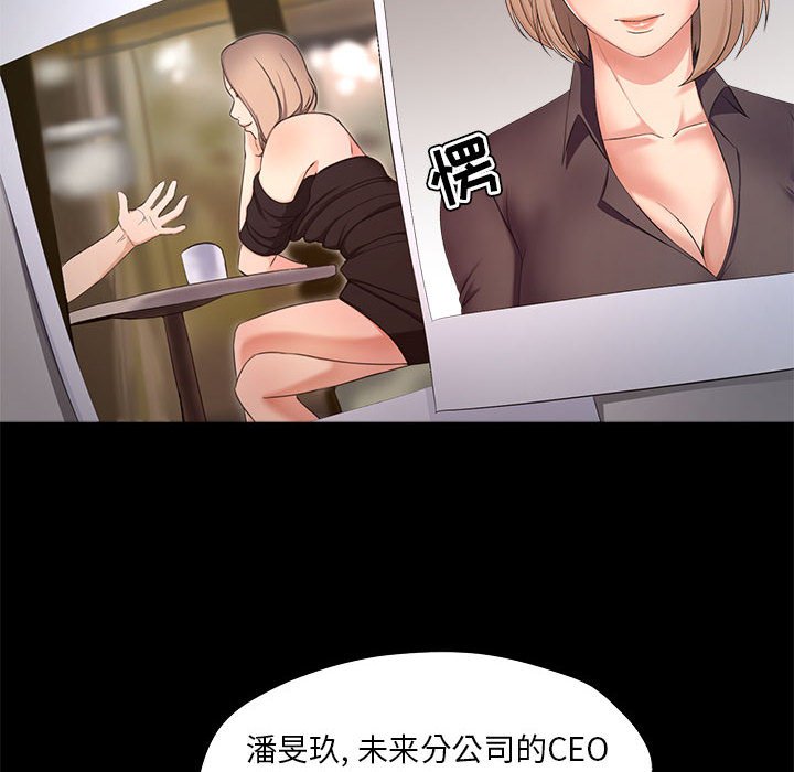 《女人专门为难女人》漫画最新章节女人专门为难女人-第27章免费下拉式在线观看章节第【45】张图片