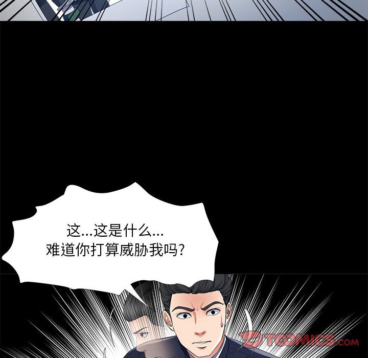 《女人专门为难女人》漫画最新章节女人专门为难女人-第27章免费下拉式在线观看章节第【35】张图片