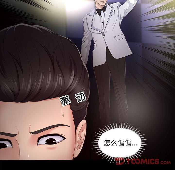 《女人专门为难女人》漫画最新章节女人专门为难女人-第27章免费下拉式在线观看章节第【59】张图片