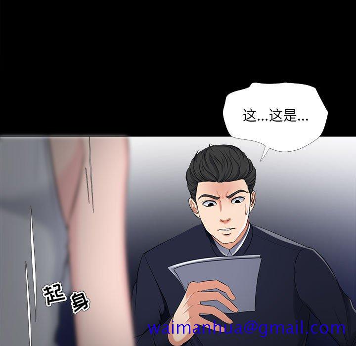 《女人专门为难女人》漫画最新章节女人专门为难女人-第27章免费下拉式在线观看章节第【78】张图片