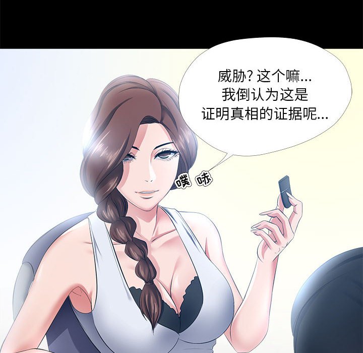 《女人专门为难女人》漫画最新章节女人专门为难女人-第27章免费下拉式在线观看章节第【37】张图片