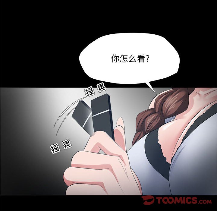 《女人专门为难女人》漫画最新章节女人专门为难女人-第27章免费下拉式在线观看章节第【39】张图片