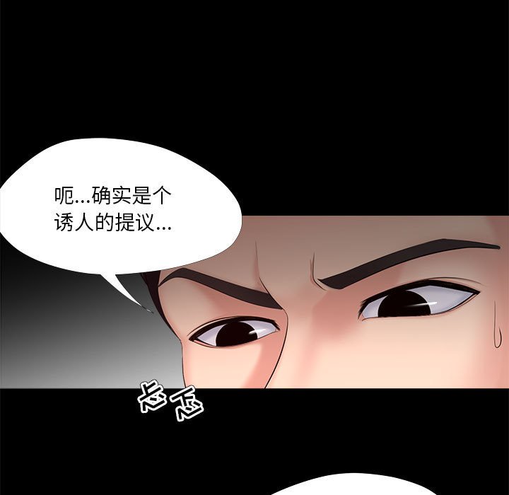 《女人专门为难女人》漫画最新章节女人专门为难女人-第27章免费下拉式在线观看章节第【56】张图片