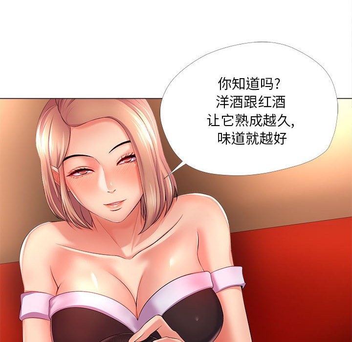 《女人专门为难女人》漫画最新章节女人专门为难女人-第27章免费下拉式在线观看章节第【5】张图片