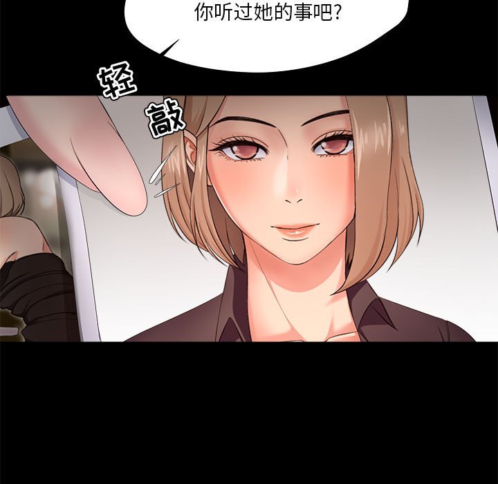 《女人专门为难女人》漫画最新章节女人专门为难女人-第27章免费下拉式在线观看章节第【46】张图片