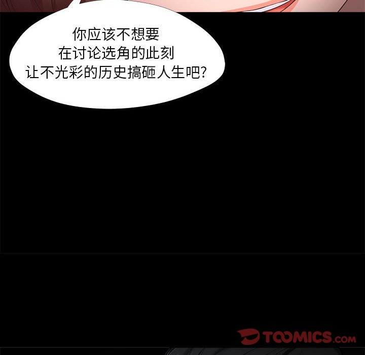 《女人专门为难女人》漫画最新章节女人专门为难女人-第27章免费下拉式在线观看章节第【67】张图片