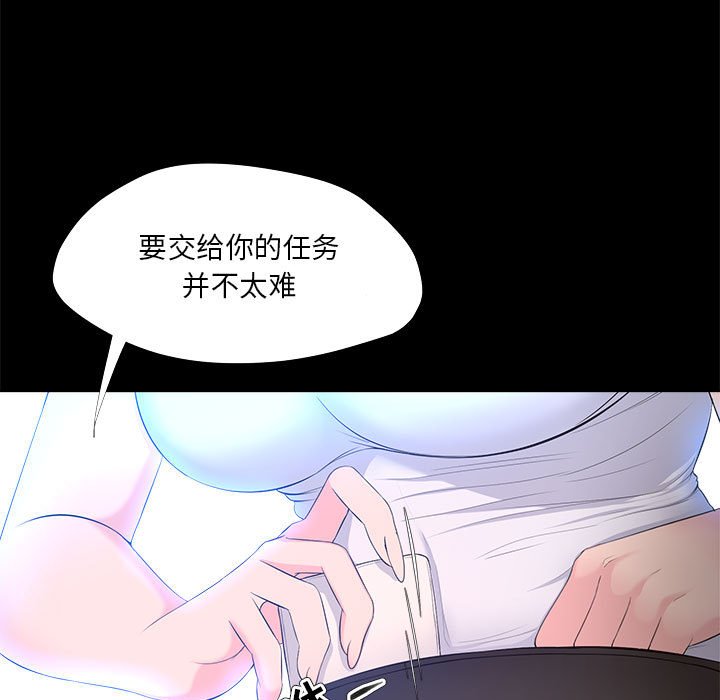 《女人专门为难女人》漫画最新章节女人专门为难女人-第27章免费下拉式在线观看章节第【60】张图片