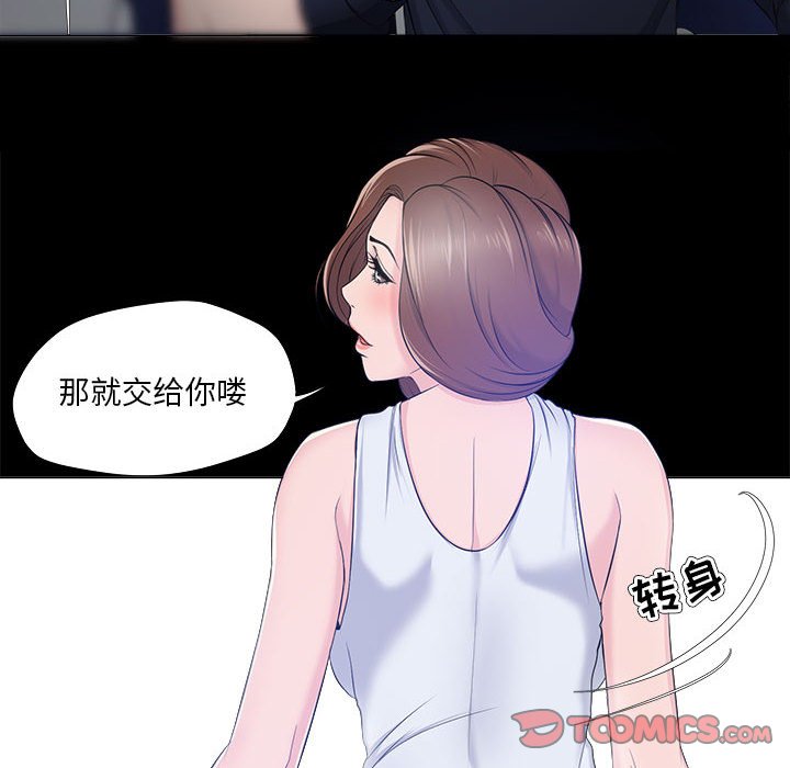 《女人专门为难女人》漫画最新章节女人专门为难女人-第27章免费下拉式在线观看章节第【79】张图片