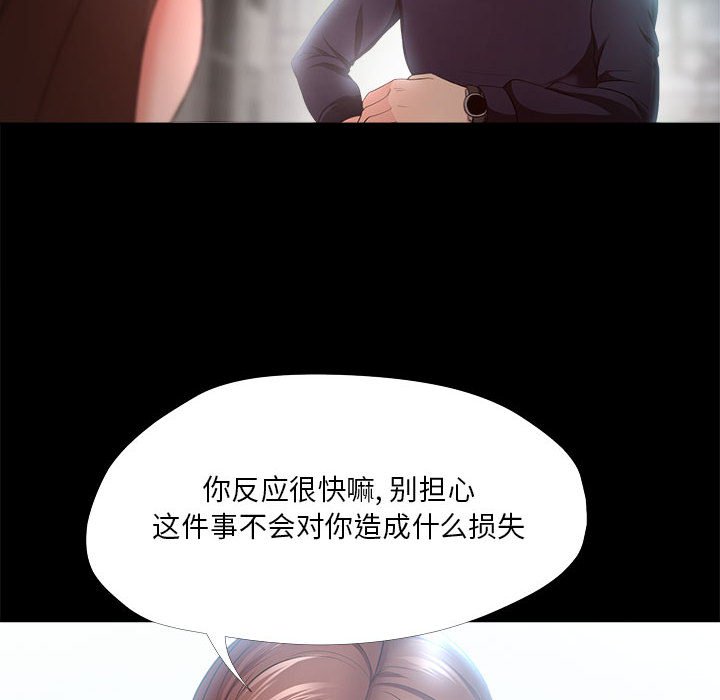 《女人专门为难女人》漫画最新章节女人专门为难女人-第27章免费下拉式在线观看章节第【41】张图片