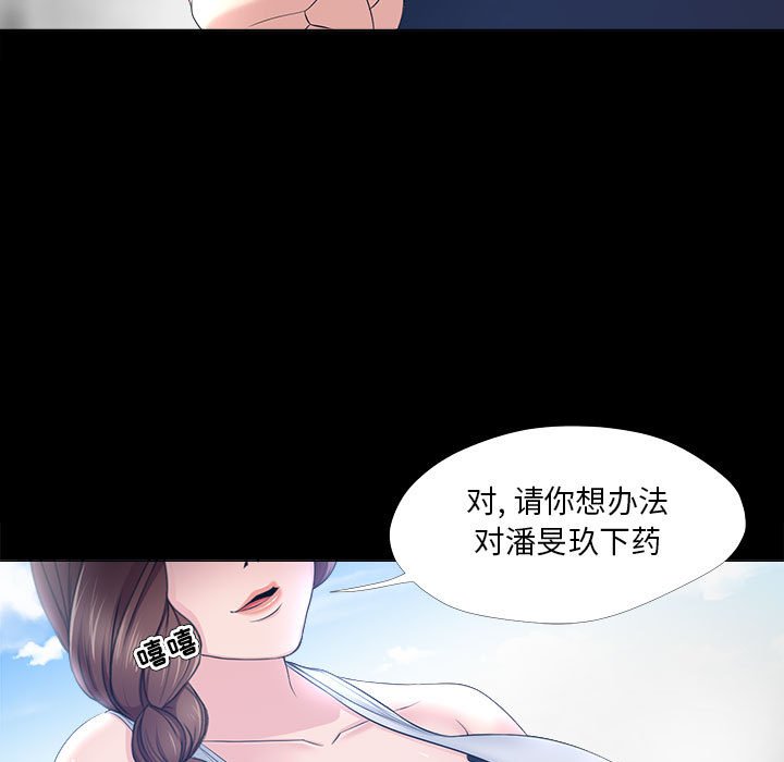 《女人专门为难女人》漫画最新章节女人专门为难女人-第27章免费下拉式在线观看章节第【70】张图片