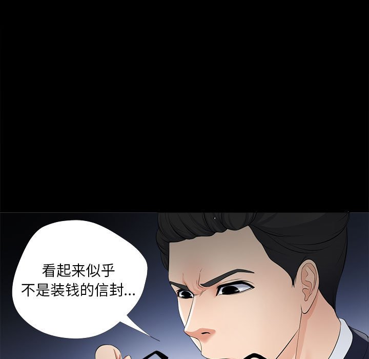 《女人专门为难女人》漫画最新章节女人专门为难女人-第27章免费下拉式在线观看章节第【30】张图片