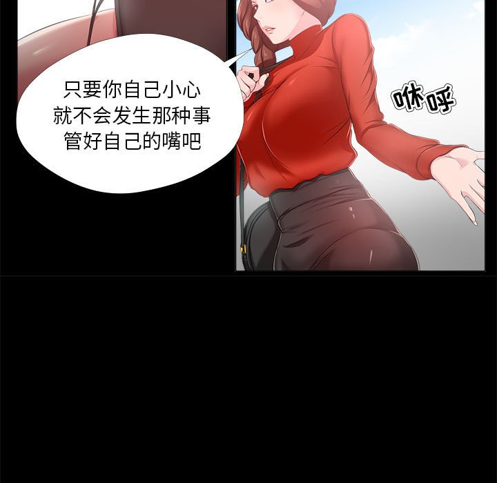 《女人专门为难女人》漫画最新章节女人专门为难女人-第29章免费下拉式在线观看章节第【26】张图片